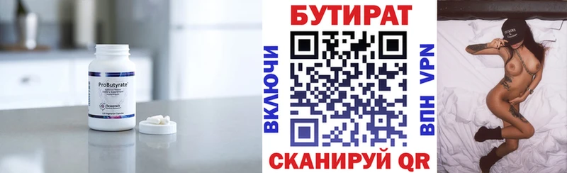 БУТИРАТ 99%  кракен ССЫЛКА  Мостовской  где купить наркоту 