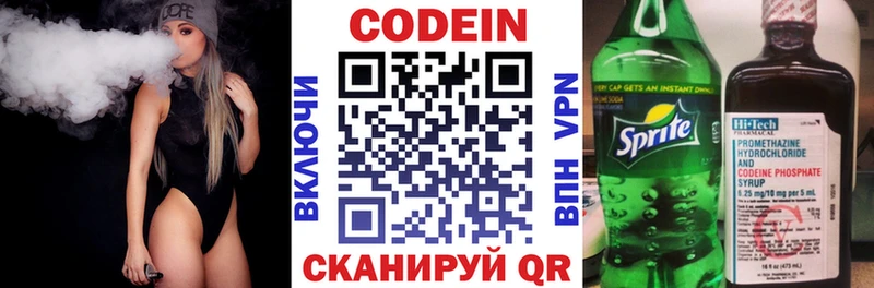 где продают наркотики  Мостовской  Кодеиновый сироп Lean Purple Drank 