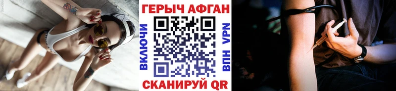 Героин Афган  Мостовской 